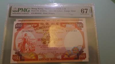 【世界钱币】精选微拍第174期暨2025年第13期  近期卖剩新品上架专场（一） 1974年香港有利银行100元 PMG67E亚军分（冠军分仅4张）全新绝品尾号4842 灯下无斑