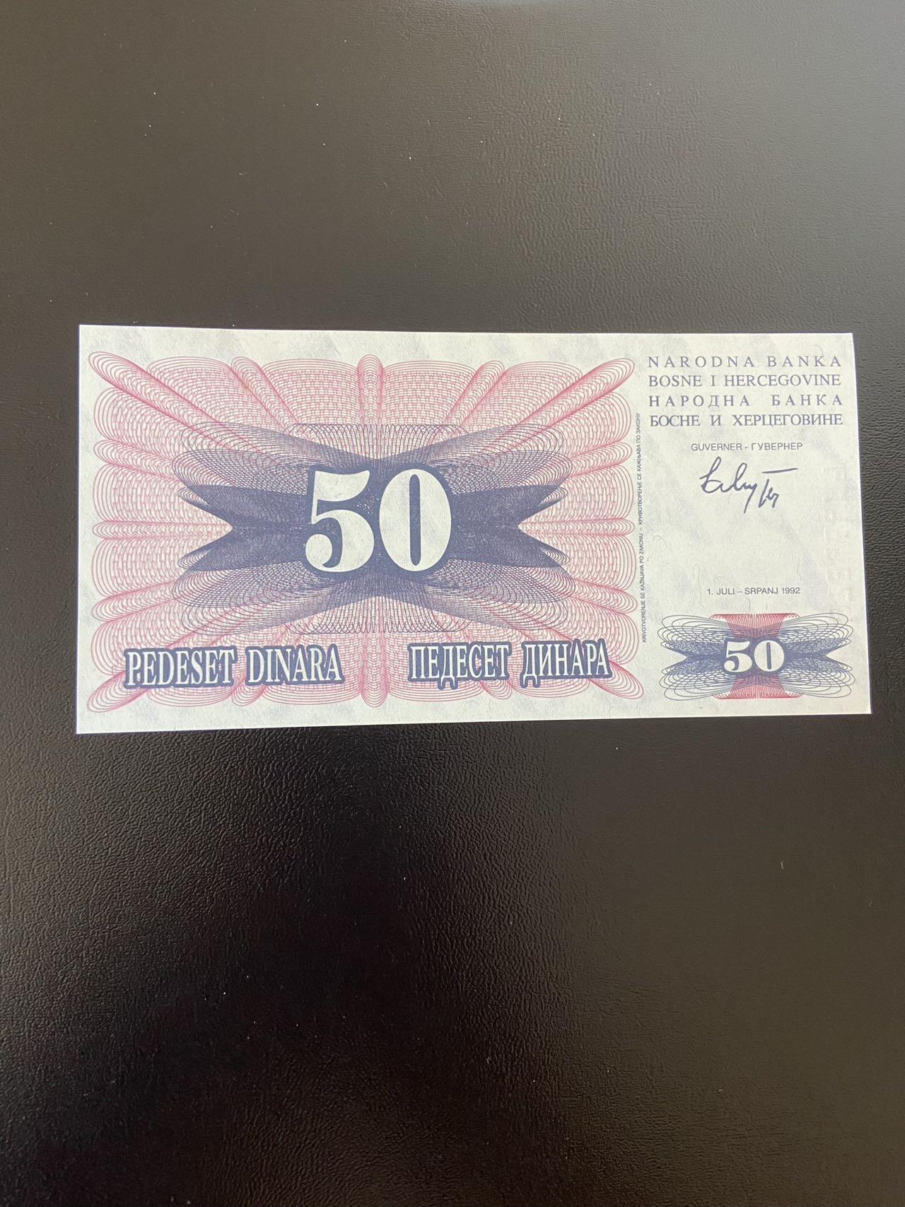 世界纸币专场，第六期 波黑50第纳尔，全新