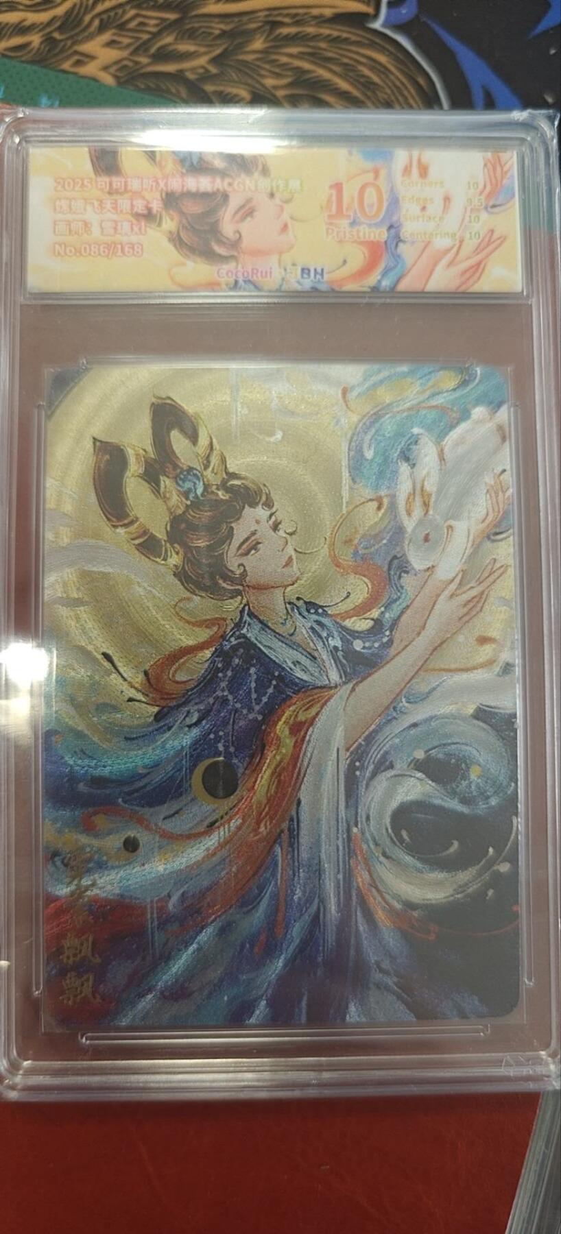 星宿卡牌 蛇年第三场 4月16日20点截拍 可可瑞听 闹海荟 嫦娥飞天 10分 086/168