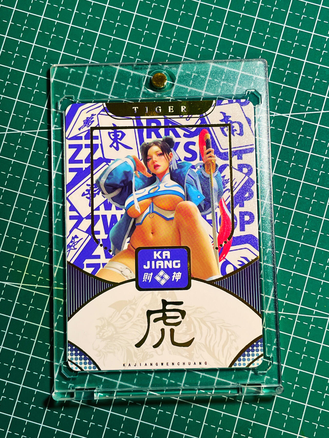 显眼宝第十期 私人收藏拍卖 卡将卡牌单卡体验带卡砖 白虎 大头卡  颜值很高 金彩 一张