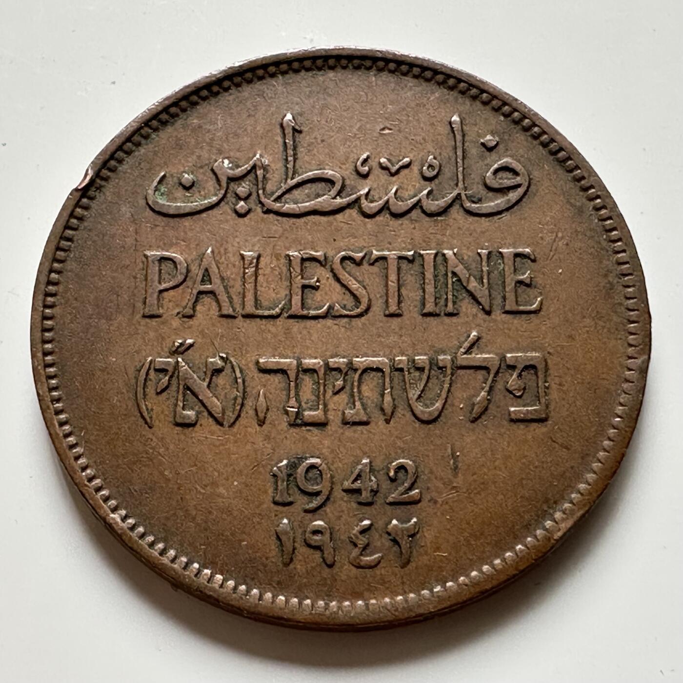 🌹外币初藏🌹🐯2025年第36场  每周二四六晚8️⃣点 接代拍 巴勒斯坦1942年2米尔