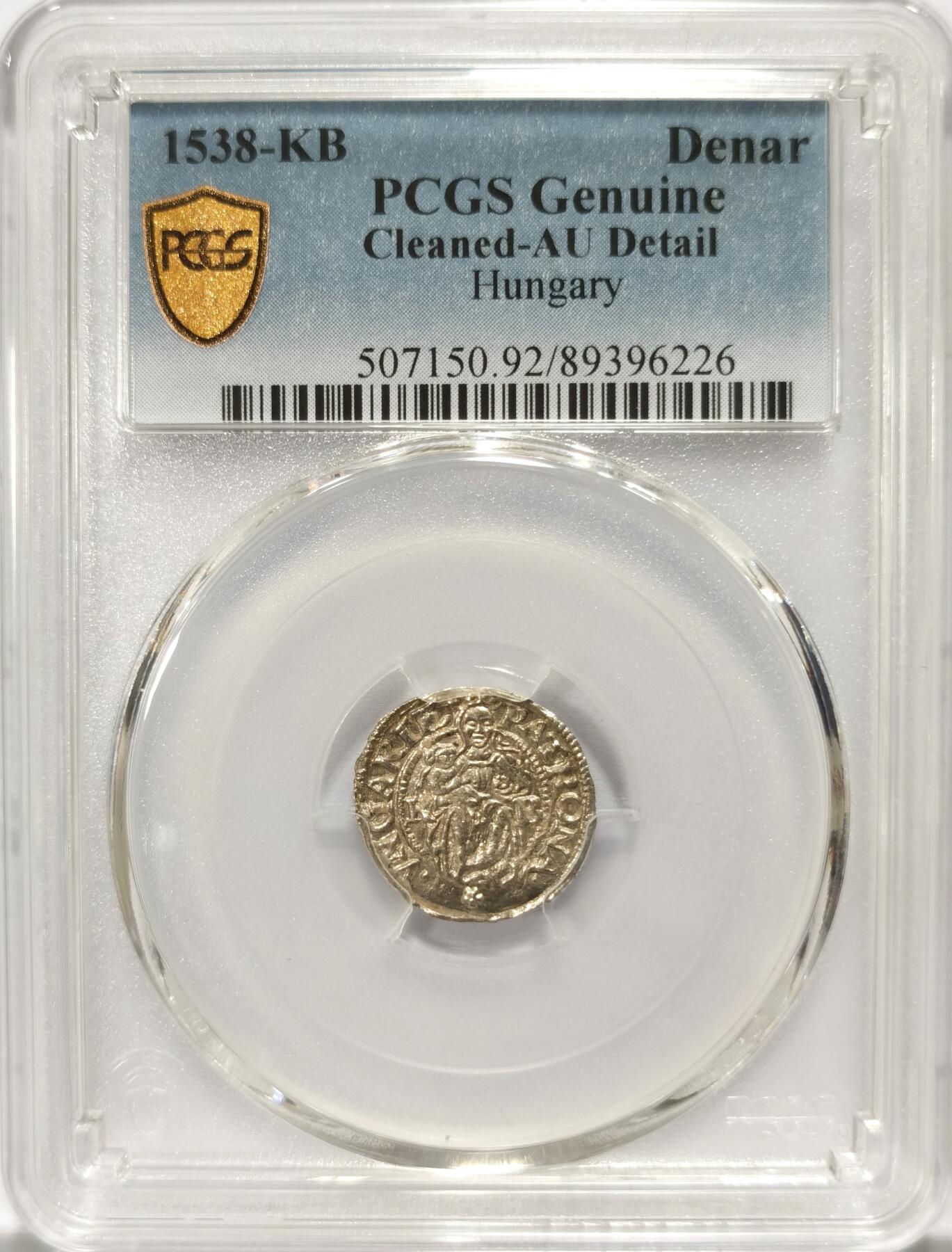 博洋堂世界钱币拍卖第118期（全场包邮） PCGS AU 神罗匈牙利1538年圣母抱婴1第纳尔小银币