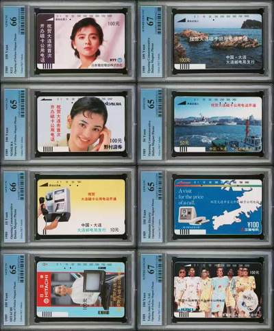 【琪哥网】评级磁卡(五十八） - 【PCGS65-67】大连开通银背打孔卡一套