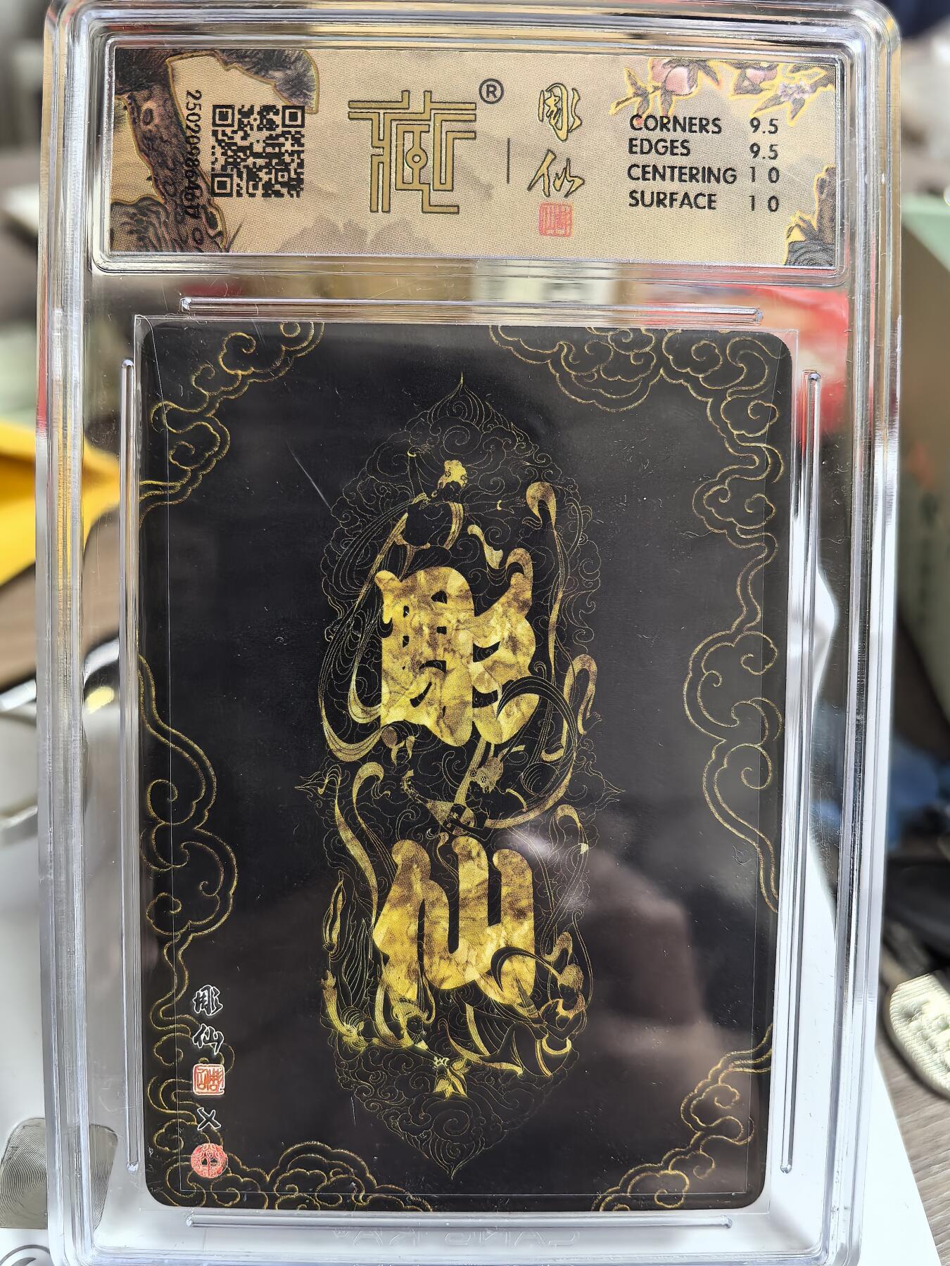 阳大大卡牌超级大甩拍第47期（周五晚上九点截拍，持续收拍品，进群福利早知道） 【亲签卡】燎原-彫仙绘西游之偷吃人参果彫仙亲签卡 粗闪10分评级卡