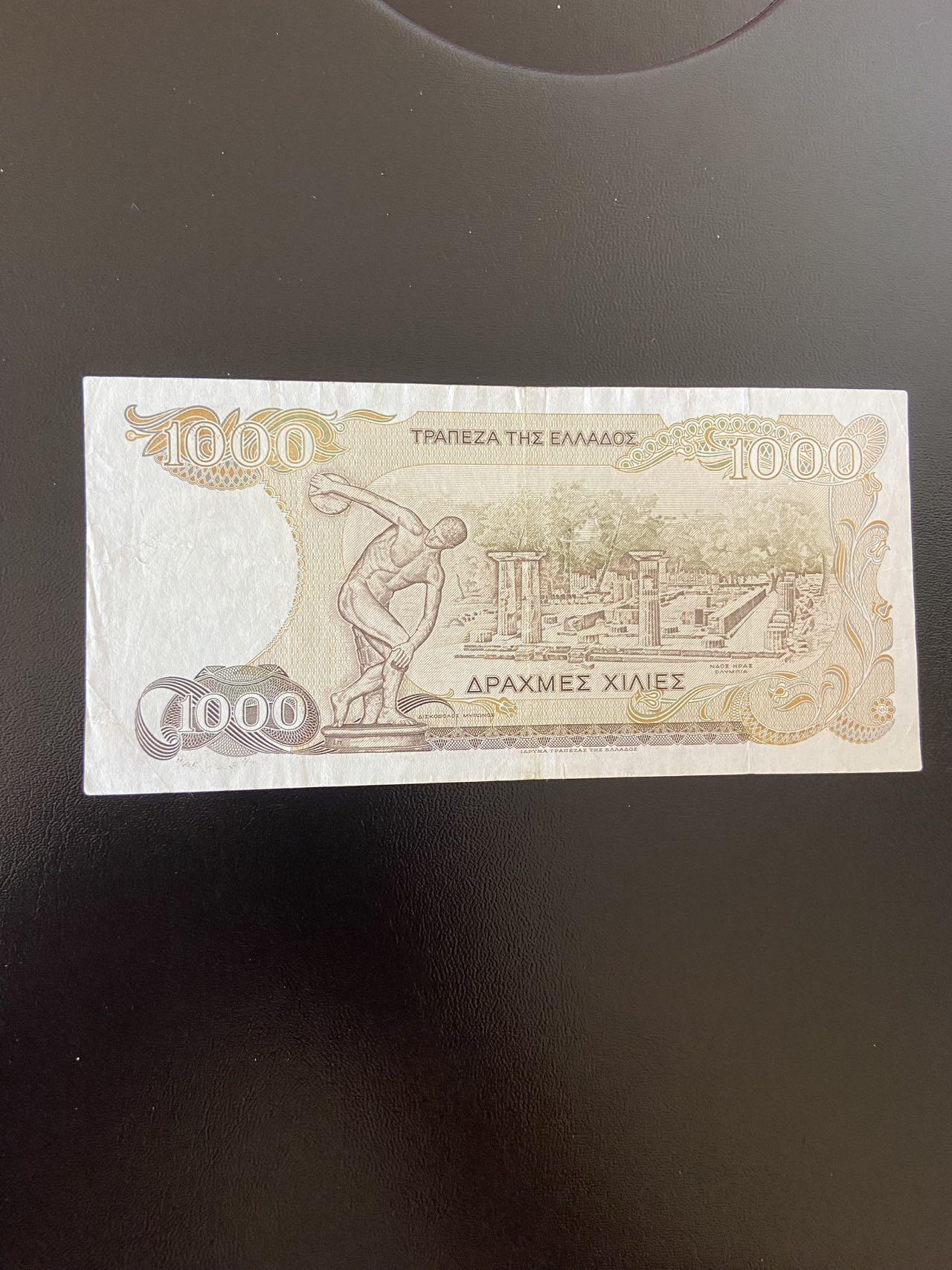 世界纸币专场，第六期 希腊1000德拉克马，流通品，有裂