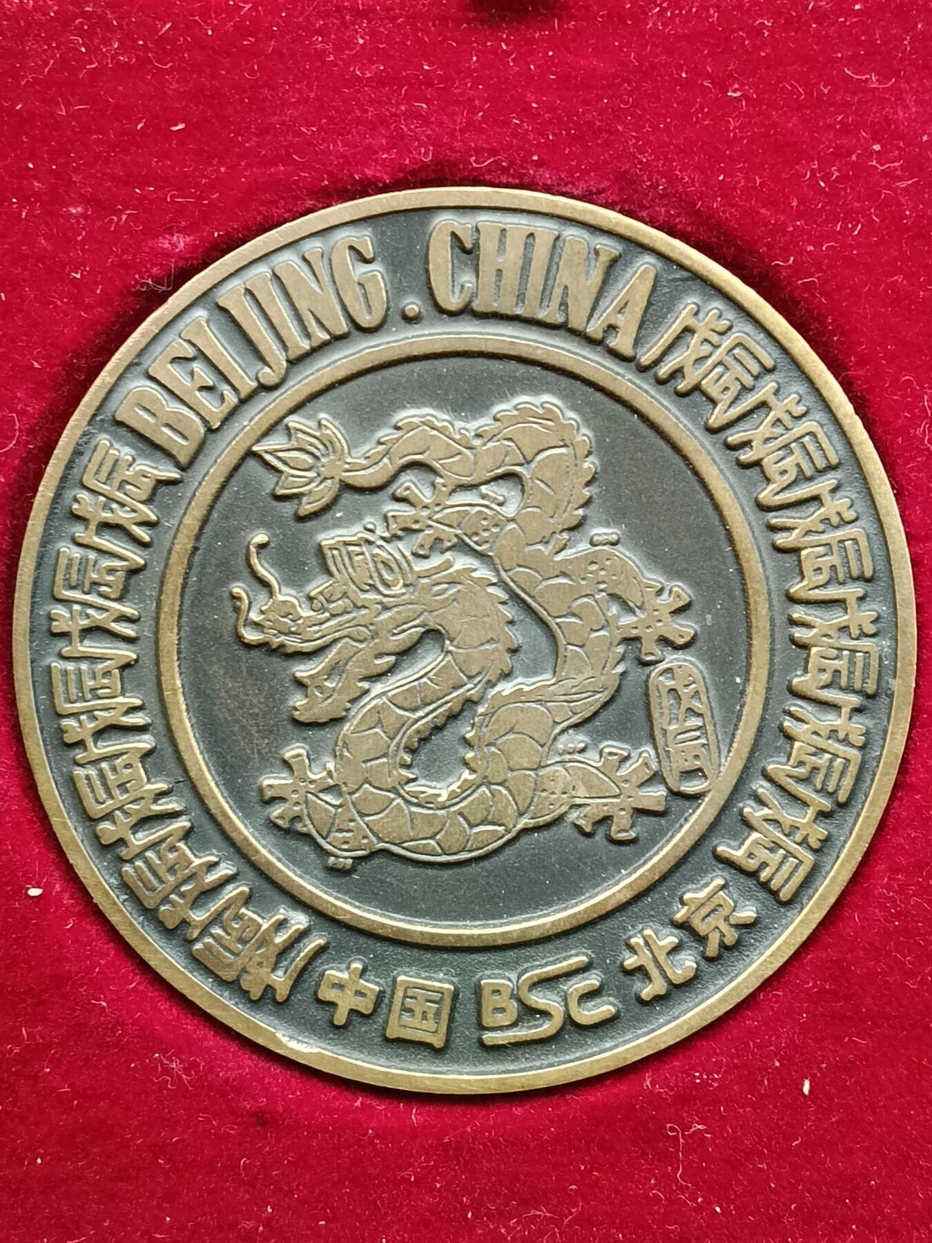 40期拍卖 纪念香章