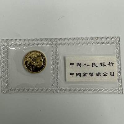 【金钰满堂钱币第四十一期】中国金银币/NGC.PMG评级币/金总封装币/投资熊猫币  - 2004年熊猫1/20盎司金币 纯金1.55克