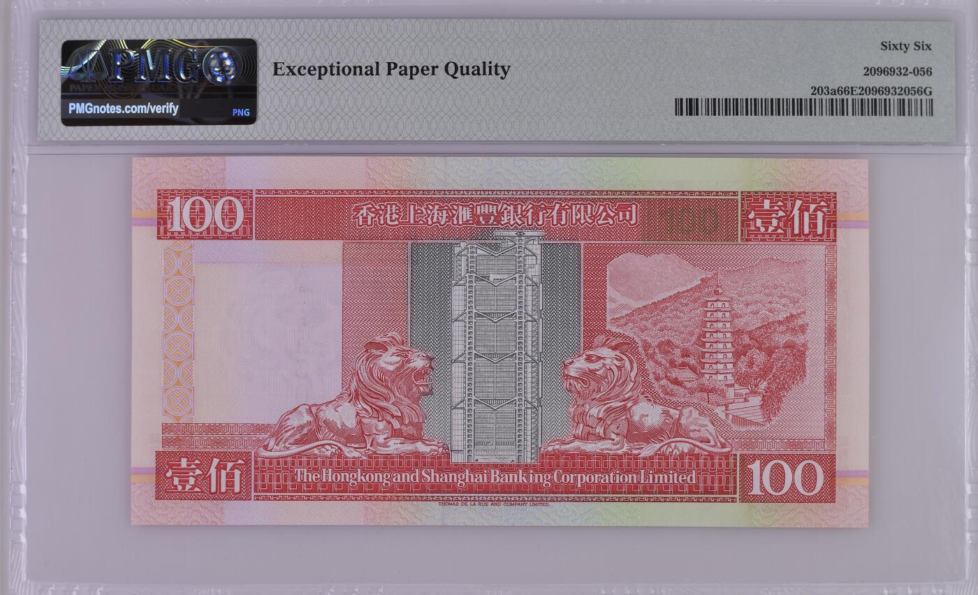 超越收藏第十场 1993年香港汇丰银行100港币AA首发冠PMG66EPQ号码无4