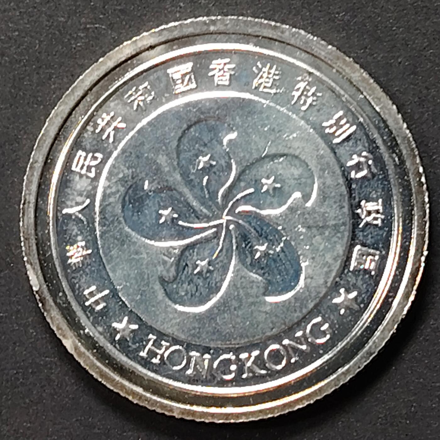 布加迪🐬～世界钱币(上海)🌾第 241 期 /  各国套币和散币 香港🇭🇰回归纪念章