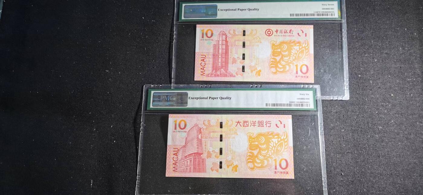 刘世昌艺术品销售中心～虎踞龙蟠*金杨在线联拍群第509期  中国澳门2012年“壬辰龙”拾圆纪念钞【中国银行、大西洋银行 第一版7位号码】【尾三同】（PMG 66、67E 号码：壬辰2772090、壬辰0867090）一套2枚。