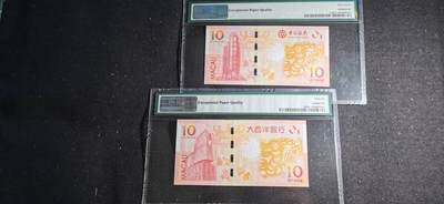 刘世昌艺术品销售中心～虎踞龙蟠*金杨在线联拍群第521期  中国澳门2012年“壬辰龙”拾圆纪念钞【中国银行、大西洋银行 第一版】【尾三同】（PMG 66、67E 号码：壬辰2772090、壬辰0867090）一套2枚。