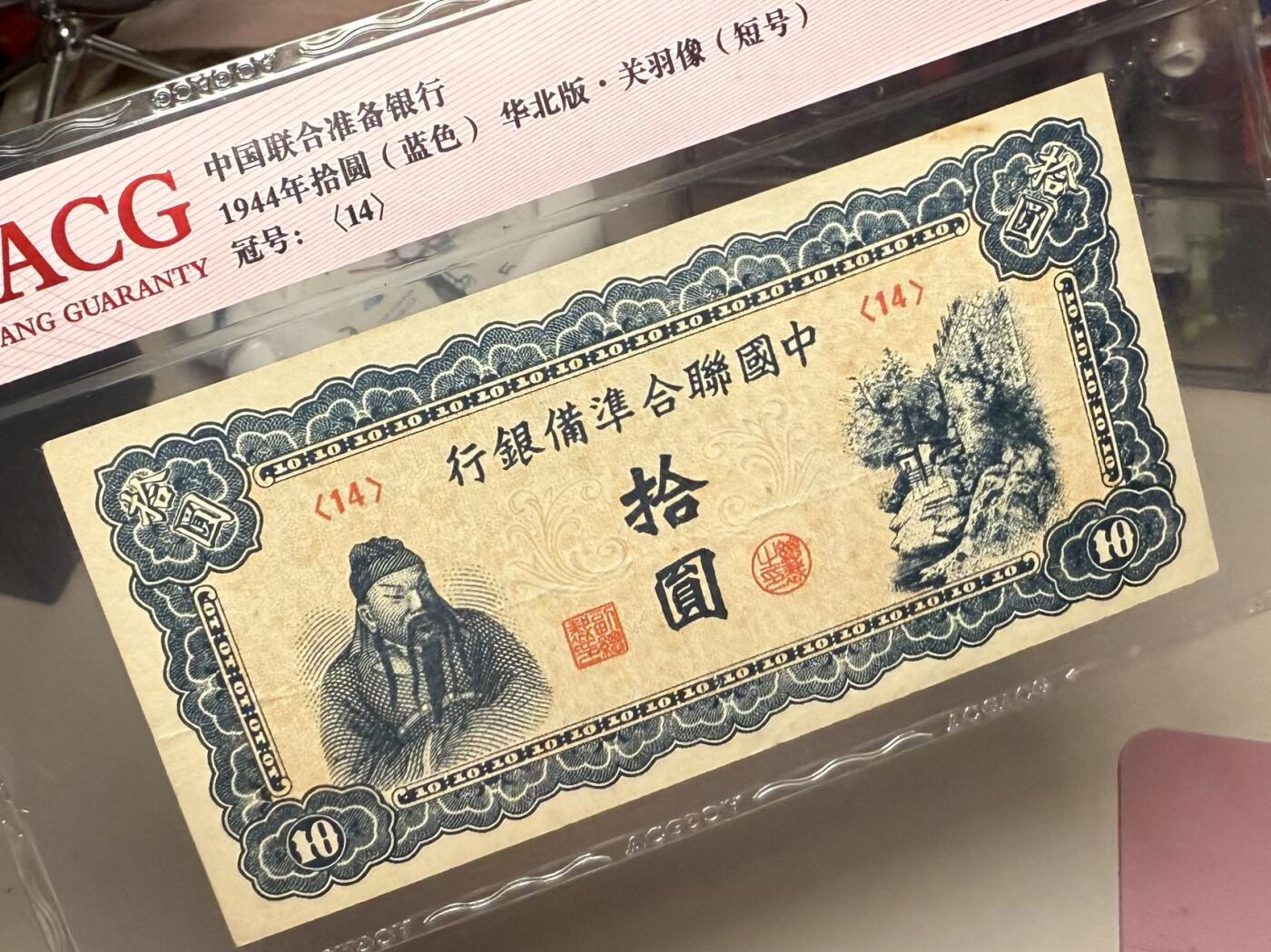 （自动截拍）PMG评级民国纸币专拍第20250413期，全场包邮