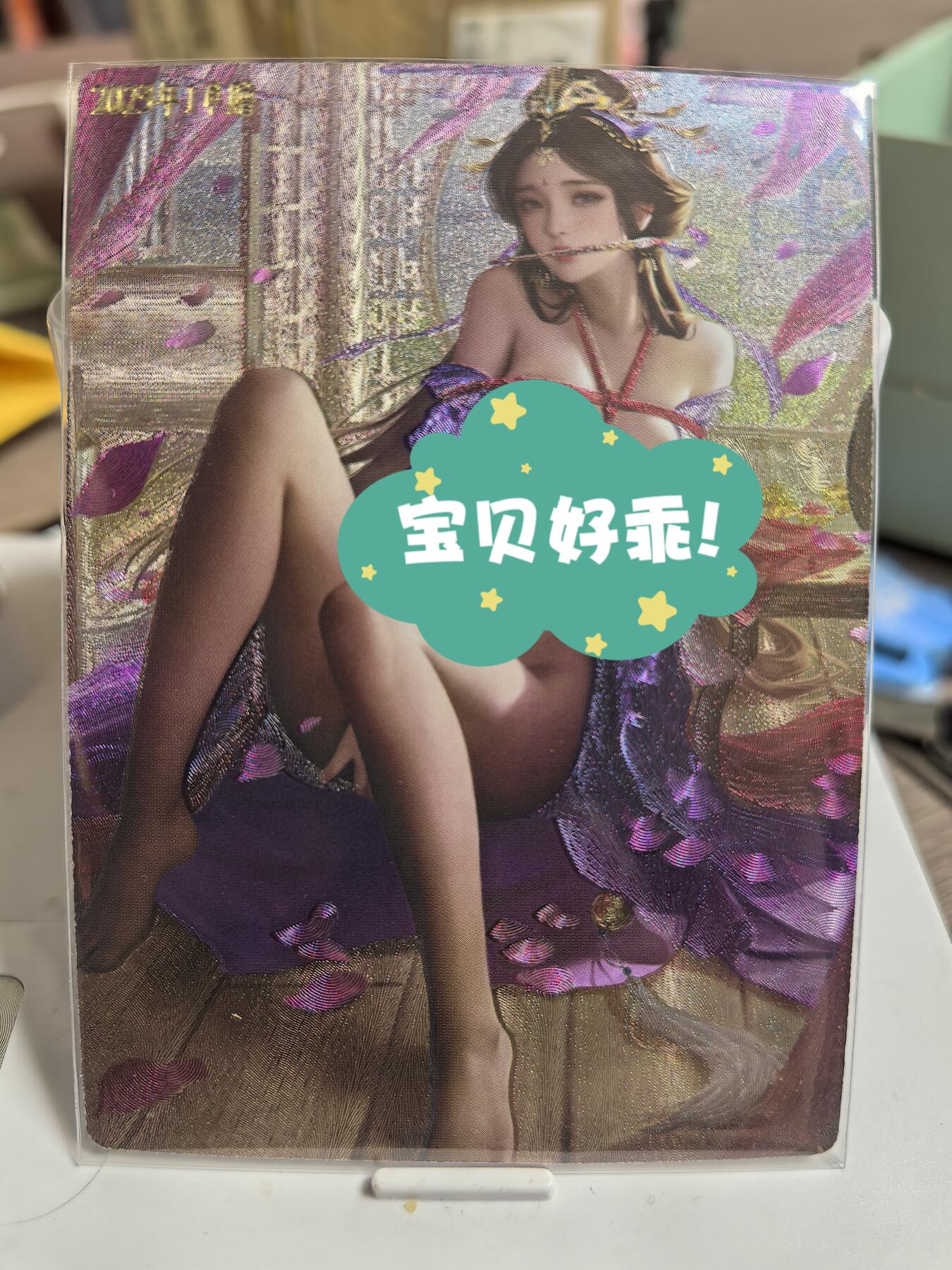 阳大大卡牌超级大甩拍第47期（周五晚上九点截拍，持续收拍品，进群福利早知道） 卡玩帕克23年1月满赠卡