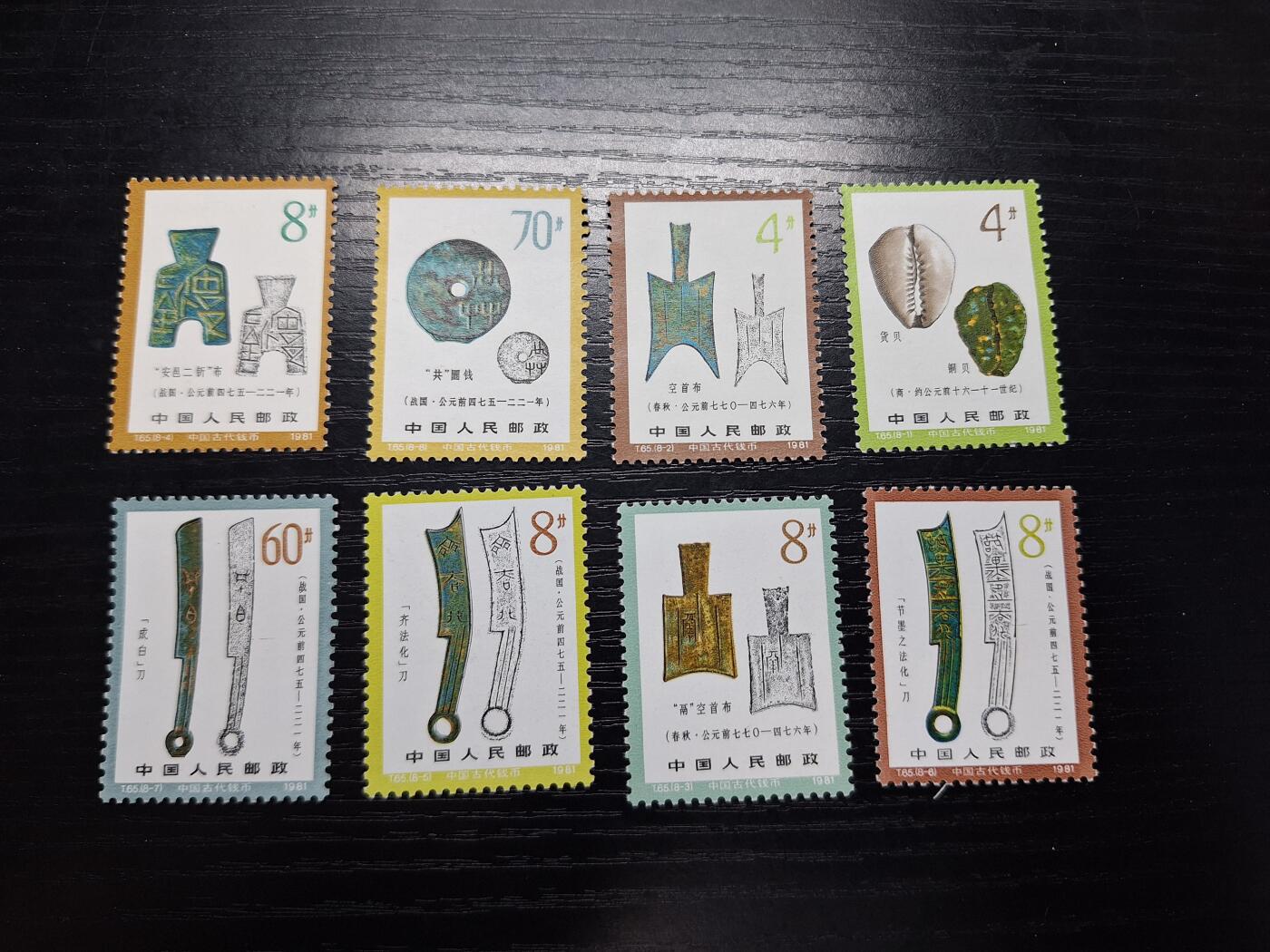  博彦收藏 4月12日邮票专场 T65新全 正常色差 全品