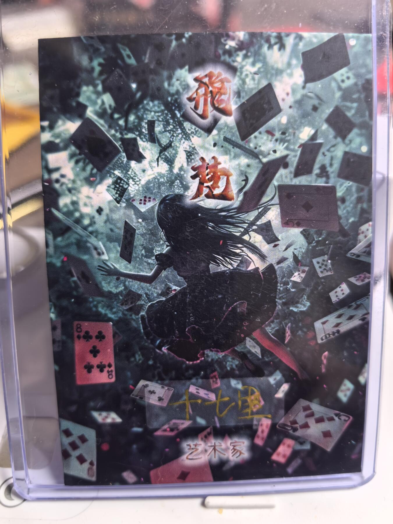 阳大大卡牌超级大甩拍第47期（周五晚上九点截拍，持续收拍品，进群福利早知道） 【手绘卡】新锐画师【十七里】飞梵艺术家 白雪公主