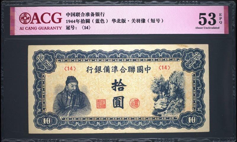 （自动截拍）PMG评级民国纸币专拍第20250413期，全场包邮