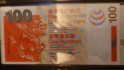 【世界钱币】精选微拍第174期暨2025年第13期  近期卖剩新品上架专场（一） 2003年香港渣打银行100元 补号ZZ 全新绝品无4