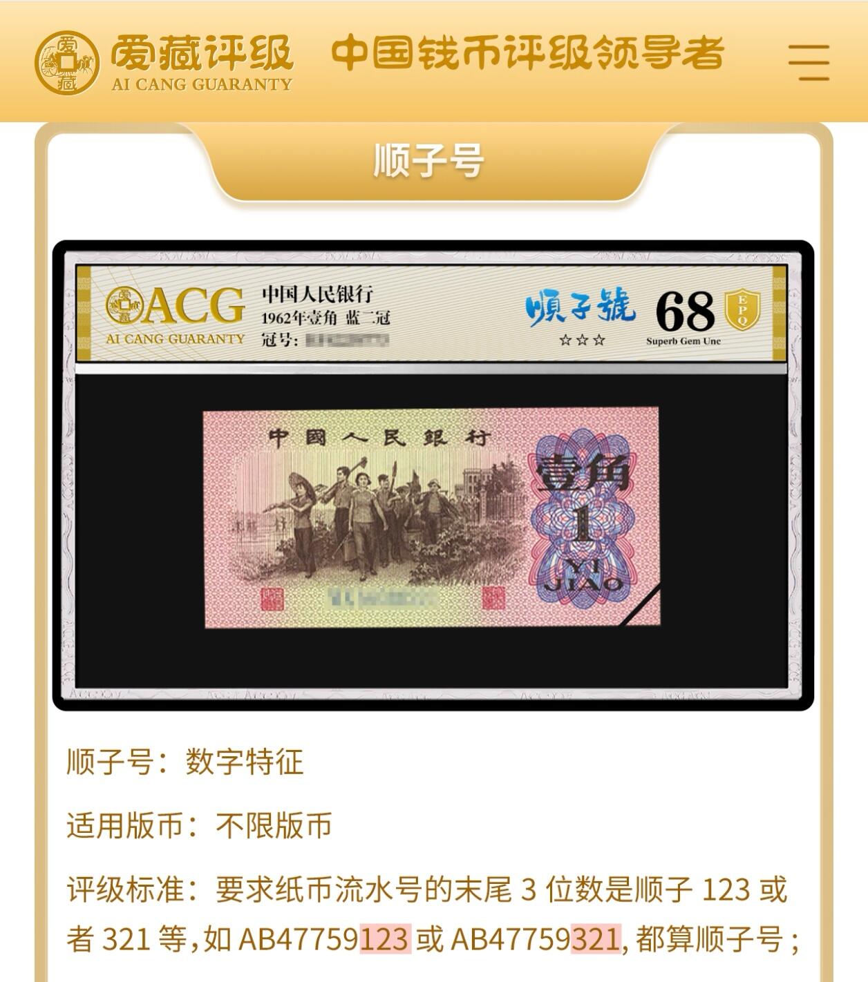 1980年拾圆CP首发冠浴火凤凰一张，爱藏评级64E，首发冠个性标1⃣枚！对于CP首发冠来说，只要是EPQ就很受欢迎。浴火凤凰荧光效果靓丽，正面凤凰牡丹图区域的凤凰呈红色强荧光效果。浴火凤凰是8010经典珍惜荧光之一，存世量稀少，好品相不多。多拍合邮，按图发货！