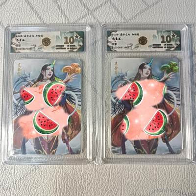 花开卡拍第十七期（收拍品，无佣金，不寄存，自制卡难免瑕疵，可能存在撞角爆边等出厂瑕疵，品控介意勿拍！） - 【连号双10⭐】燎原西游姬ccg评级，亢金龙金彩10星，2张连号