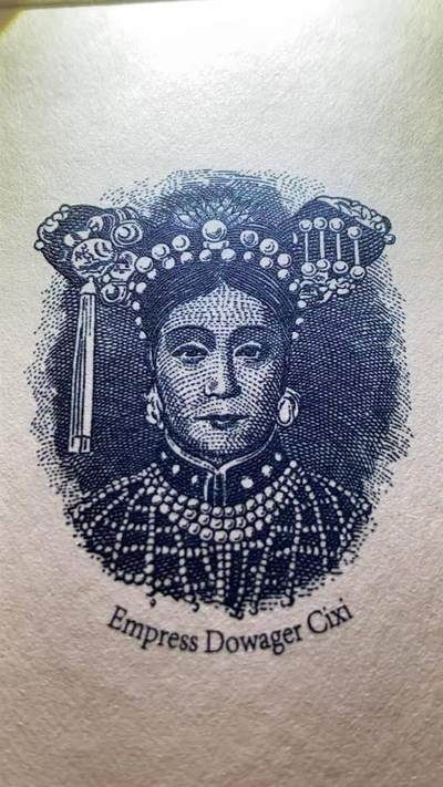 慈禧小版画 慈禧小版画