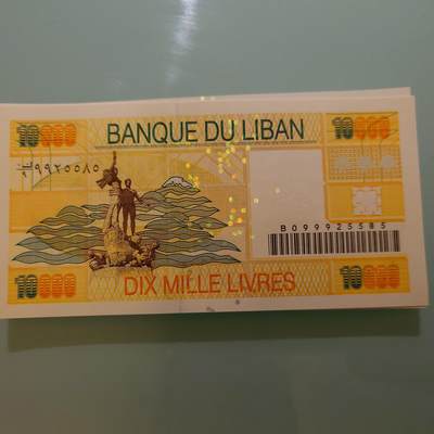 【世界钱币】精选微拍第174期暨2025年第13期  近期卖剩新品上架专场（一） 1998年黎巴嫩10000 全新绝品无47尾号585