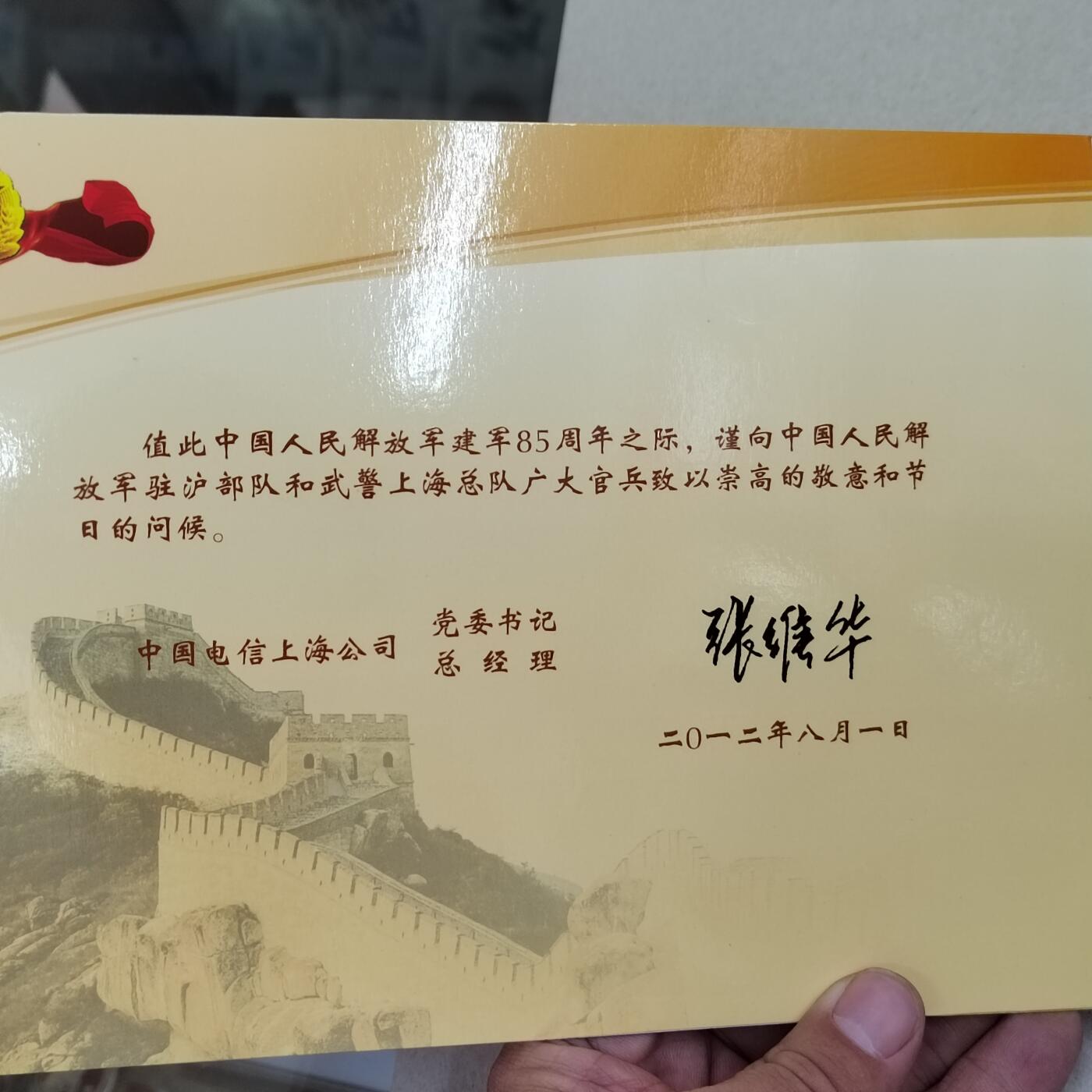 PCAI钱币11-317  纸钞纪念章小专场 85周年纪念卡