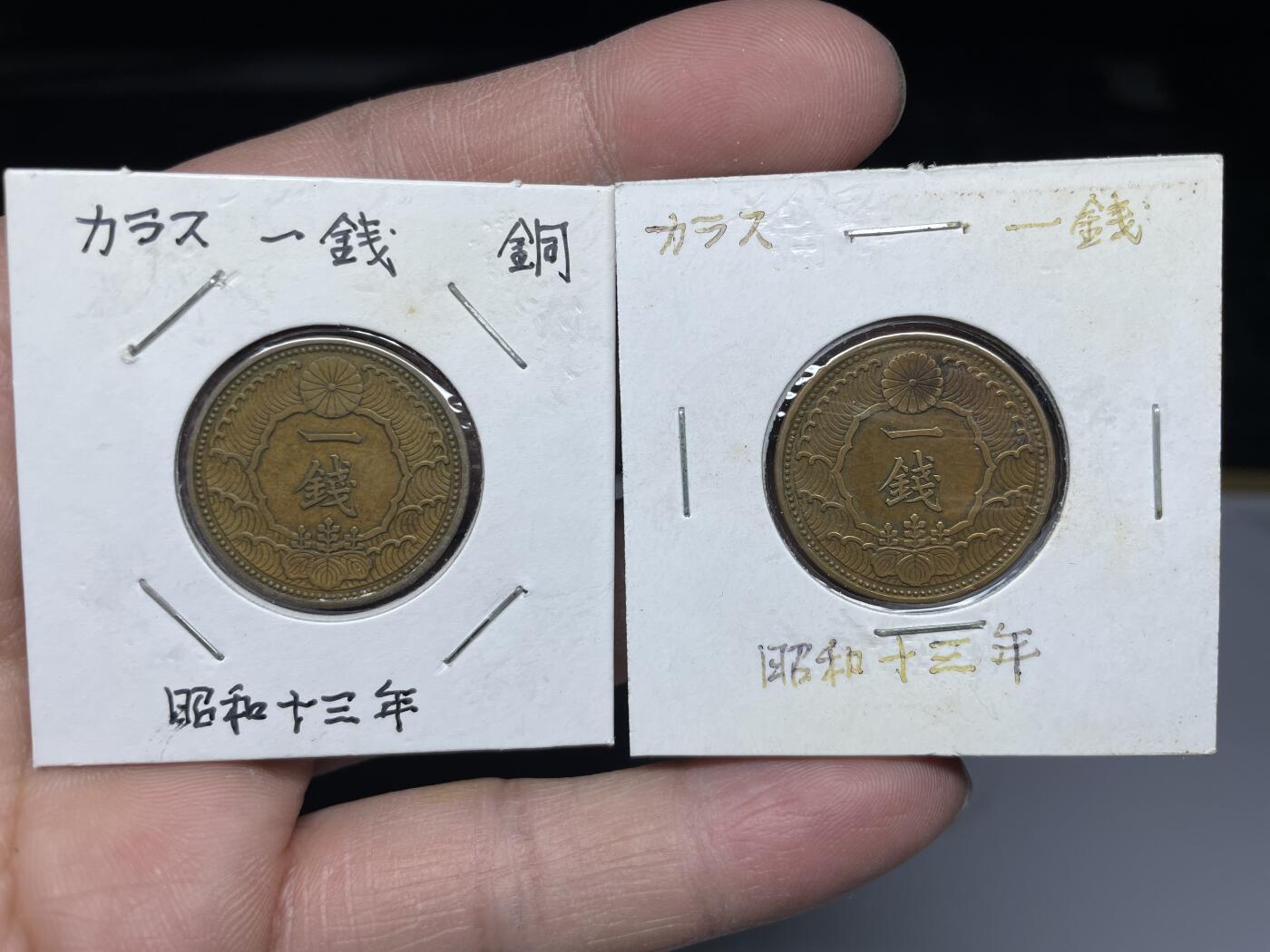 2025年集古藏今外币拍卖第四期-第5场—（总第225拍），可以寄存60天，满160元包邮。 飞鸟一钱2枚