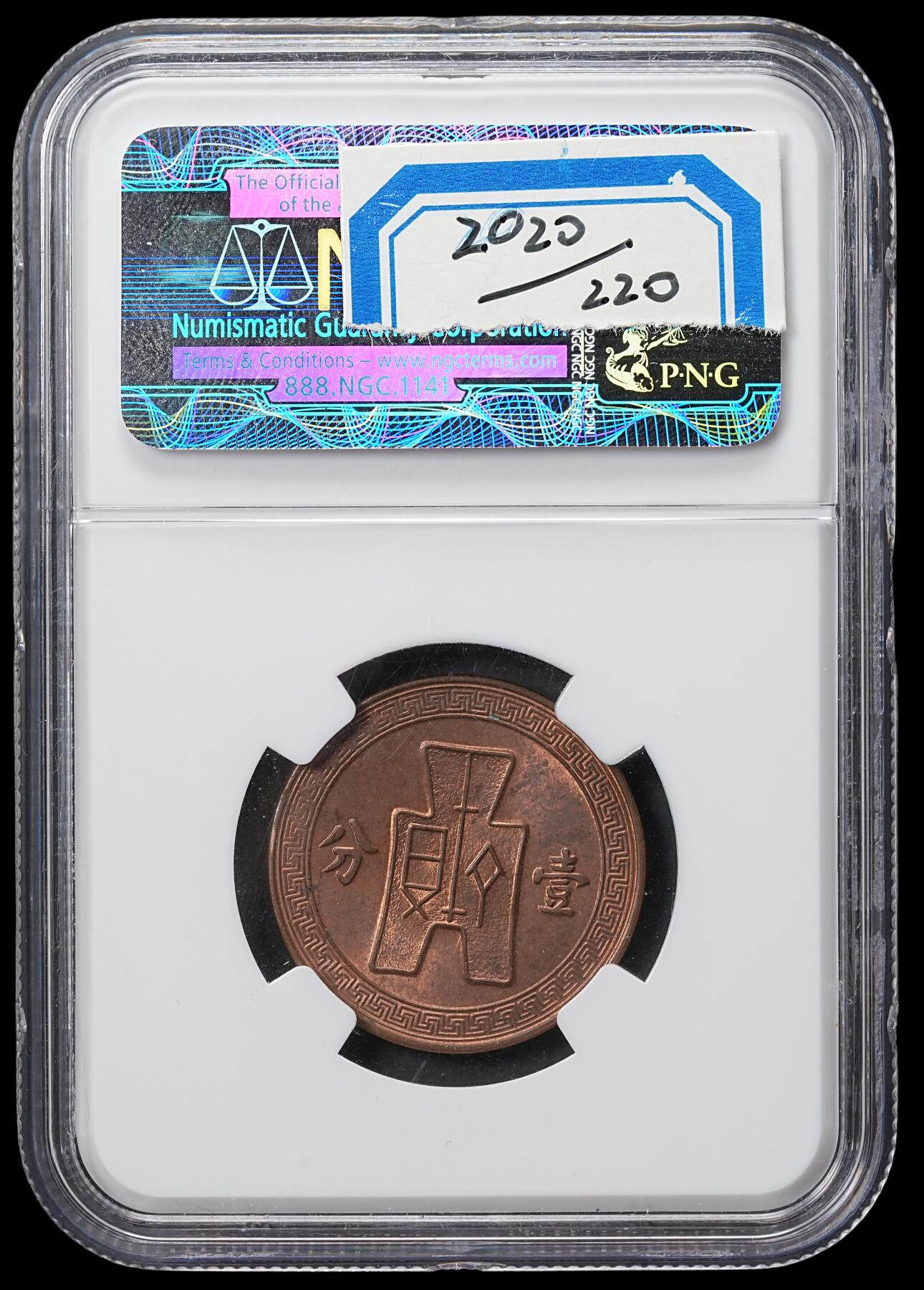修遠堂世界钱币第六十五期 NGC MS63RB 二十六年党徽壹分铜币