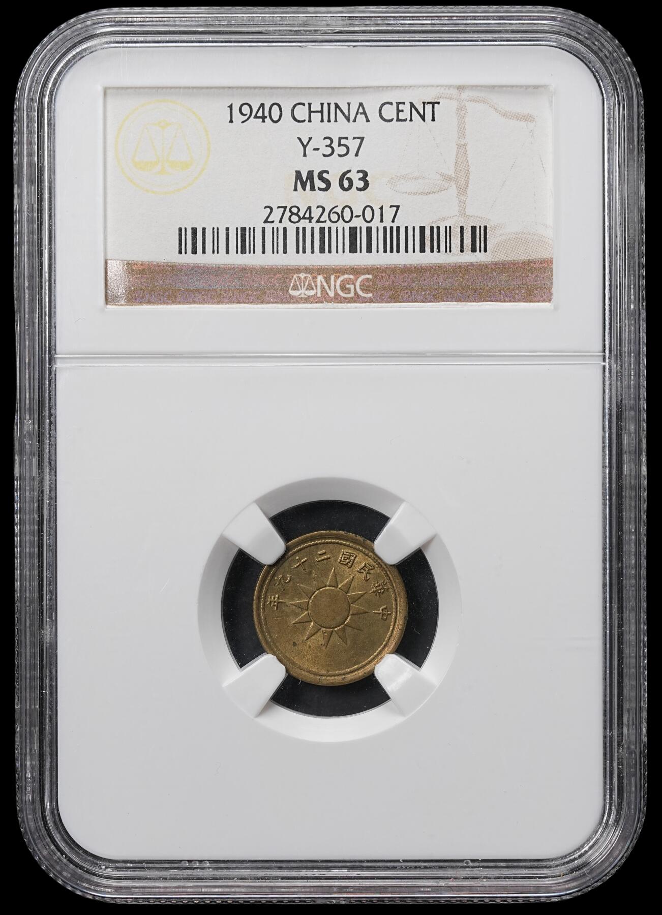 修遠堂世界钱币第六十五期 NGC MS63 二十九年党徽一分铜币