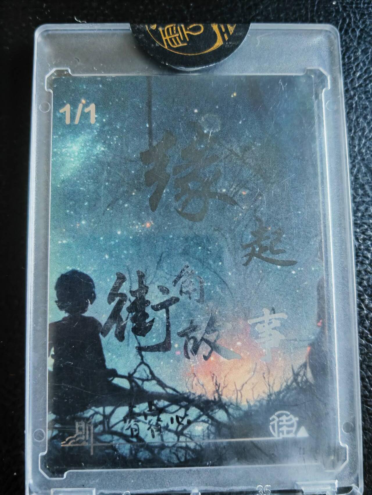 阳大大卡牌超级大甩拍第47期（周五晚上九点截拍，持续收拍品，进群福利早知道） 手绘卡 金发抱狐女郎