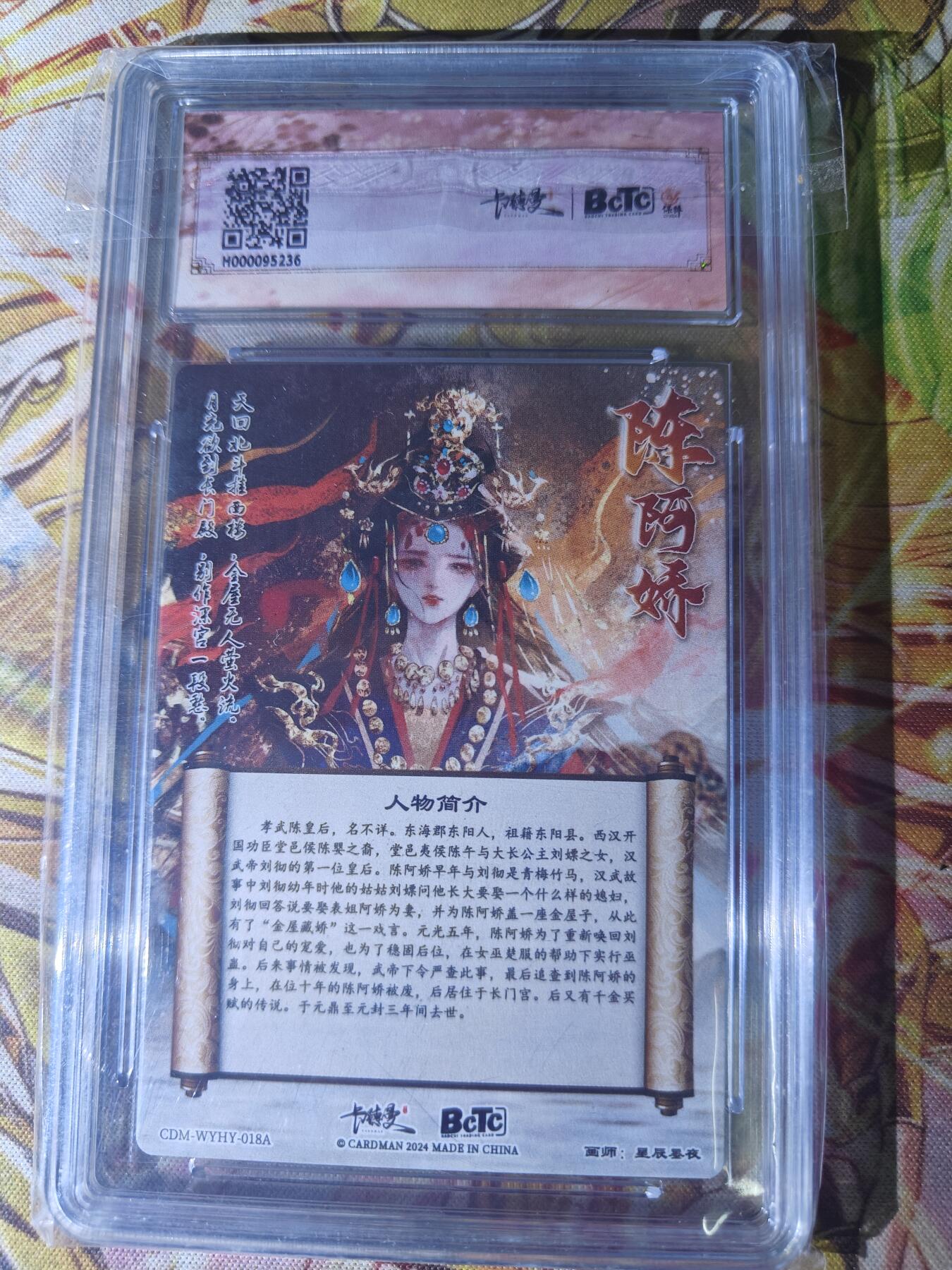 天玑星卡拍第八十一期《千年等一回》持续收拍收评中 满赠三娘需备注 卡德曼 汉赋 星辰墨夜 陈阿娇 折光粗闪 保粹10