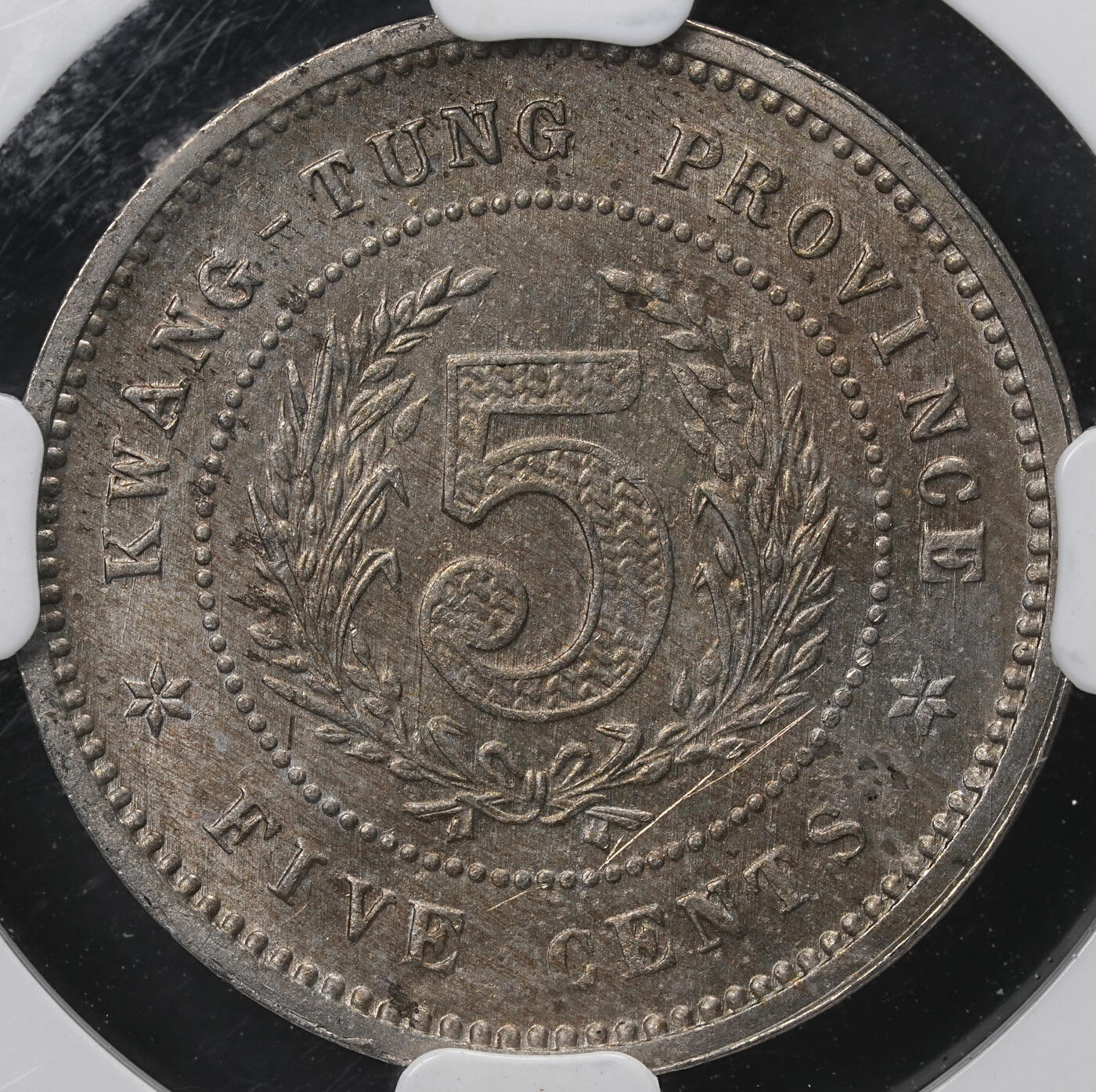 修遠堂世界钱币第六十五期 NGC MS62 十二年广东半毫镍币