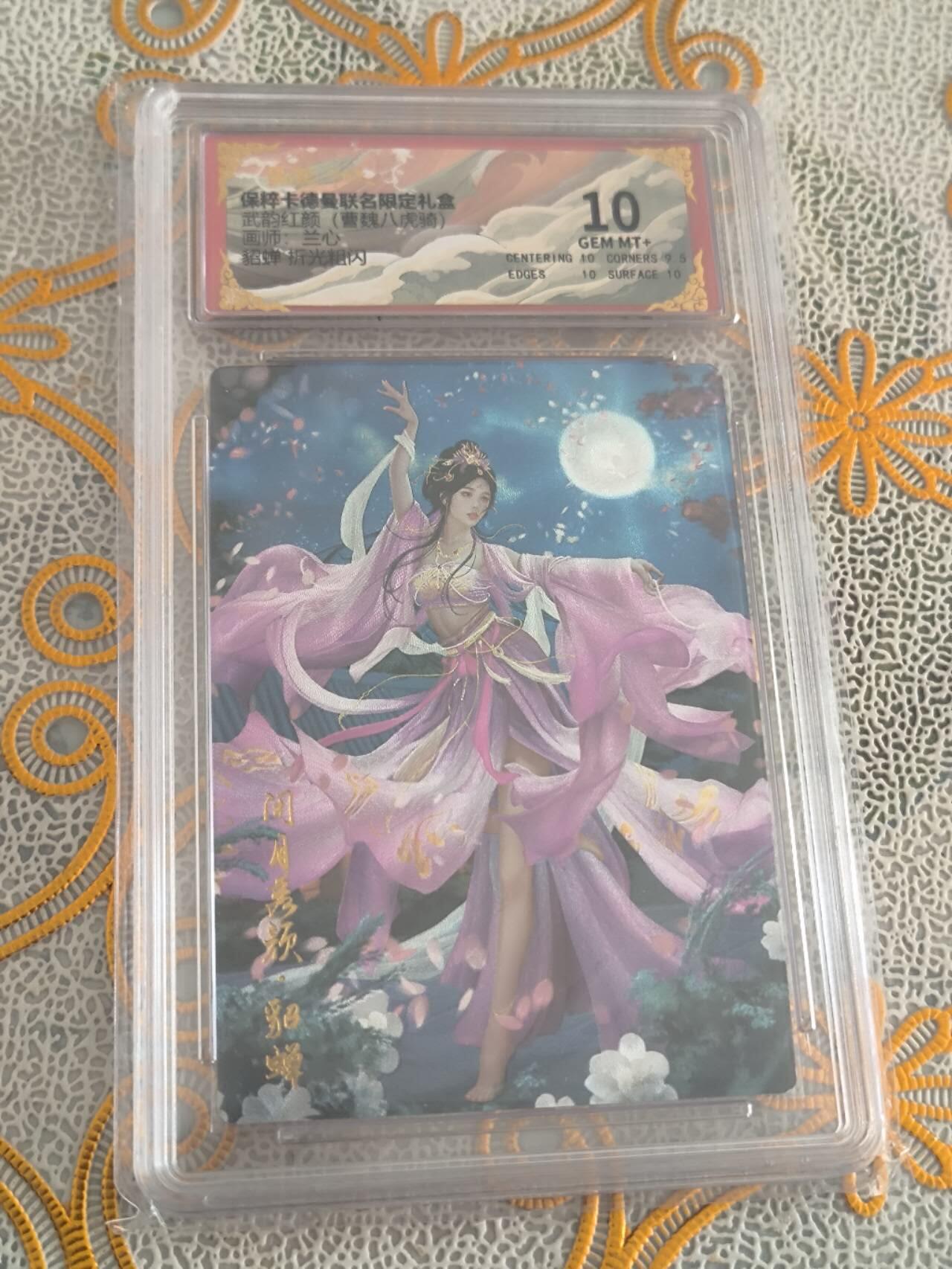 夜之极第十二期 （4月12日周六晚10点截拍，征集群福利活动） 保粹&卡德曼 武韵红颜 曹魏八虎骑 兰心 貂蝉 10分