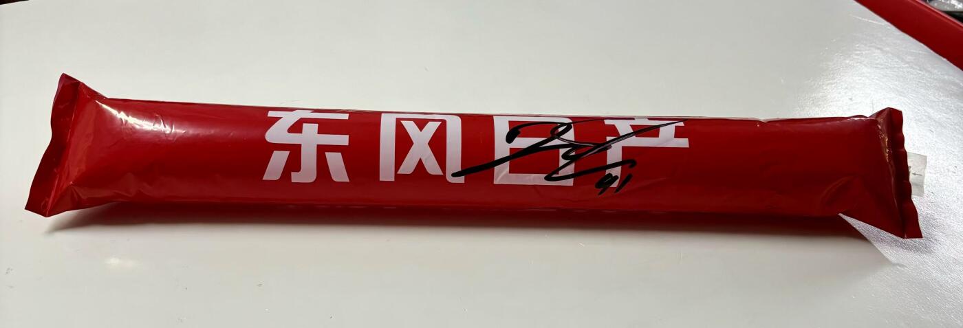 零元拍：2018中国赛球迷日助威棒 NBA明星球员：德克·维尔纳·诺维茨基亲笔签名。注：因为这是充气棒，时间长了会慢慢漏气，这是正常状态，介意勿拍。