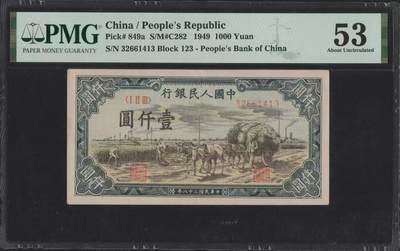 一版中高端品种秋收，稀少首发冠，开门原票美评PMG53，颜色鲜艳，边角自然，售价4980包顺丰 - 一版中高端品种秋收，稀少首发冠，开门原票美评PMG53，颜色鲜艳，边角自然，售价4980包顺丰