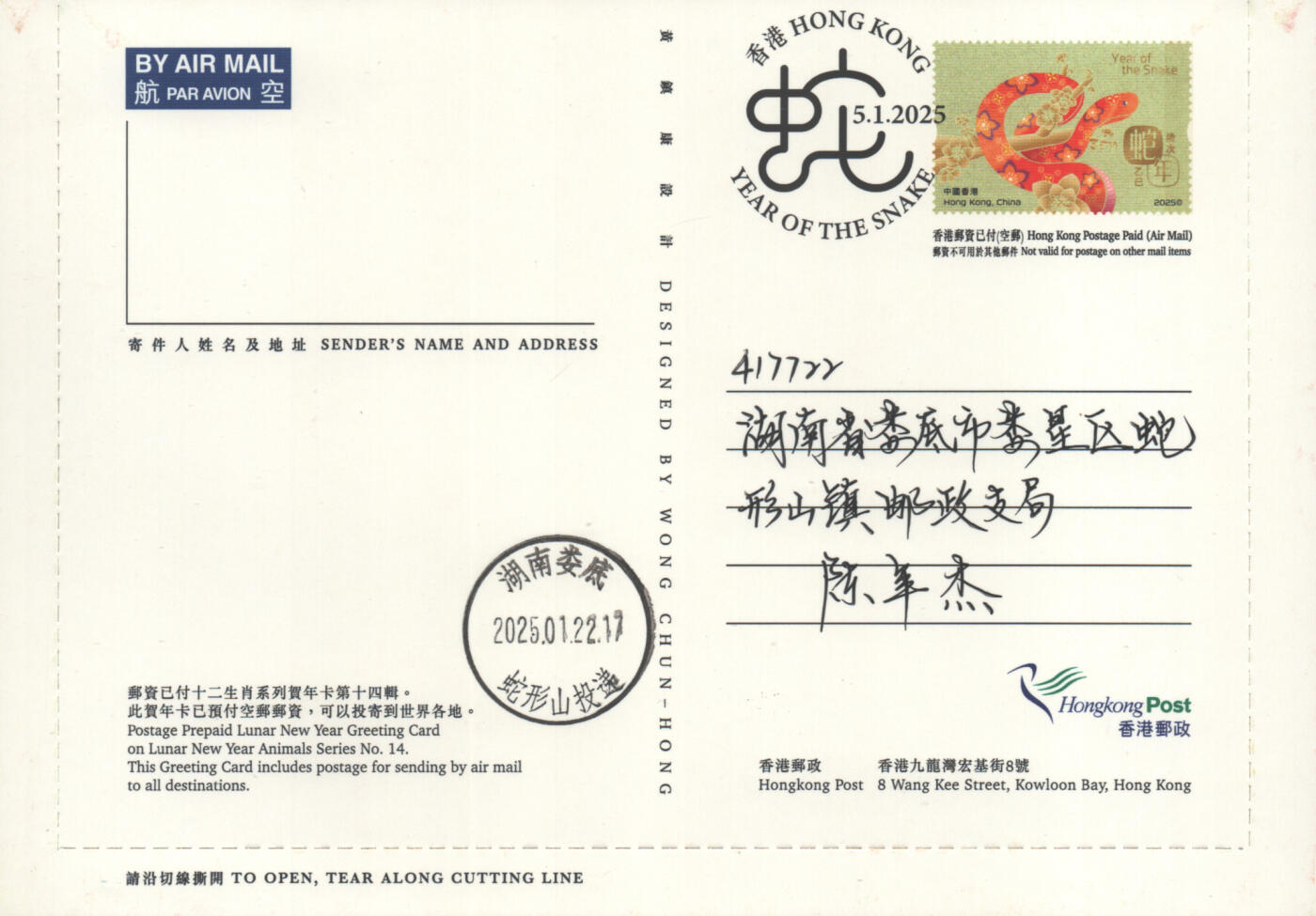 04月12日19:30大陆、澳门、香港邮政精品首日实寄封拍卖专场