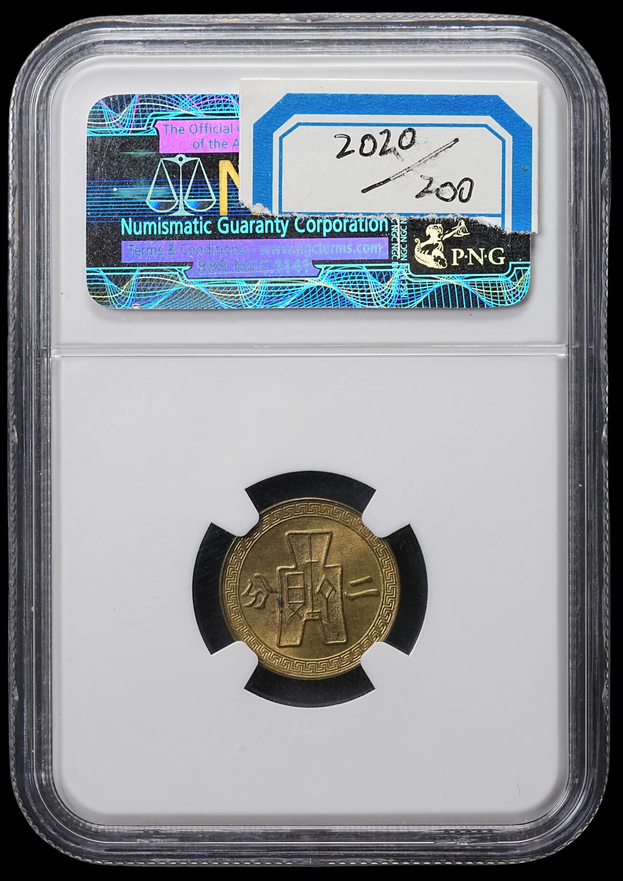 修遠堂世界钱币第六十五期 NGC MS62 二十九年党徽二分铜币