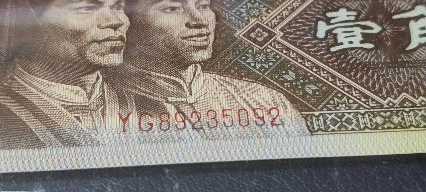 各种钱币拍场 🔥🔥至尊绿牡丹🔥🔥钱坤评级—8001—至尊绿牡丹，倒七巧。YG89235092，著名的YG8923顶级强荧光流水，绿牡丹系列里最强荧光！也是四种牡丹荧光系列里比较经典的荧光！未来价值可期！