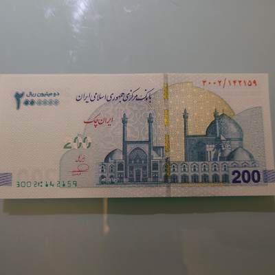 【世界钱币】精选微拍第174期暨2025年第13期  近期卖剩新品上架专场（一） 2025年伊朗2000000 200万里亚尔 全新绝品尾号159