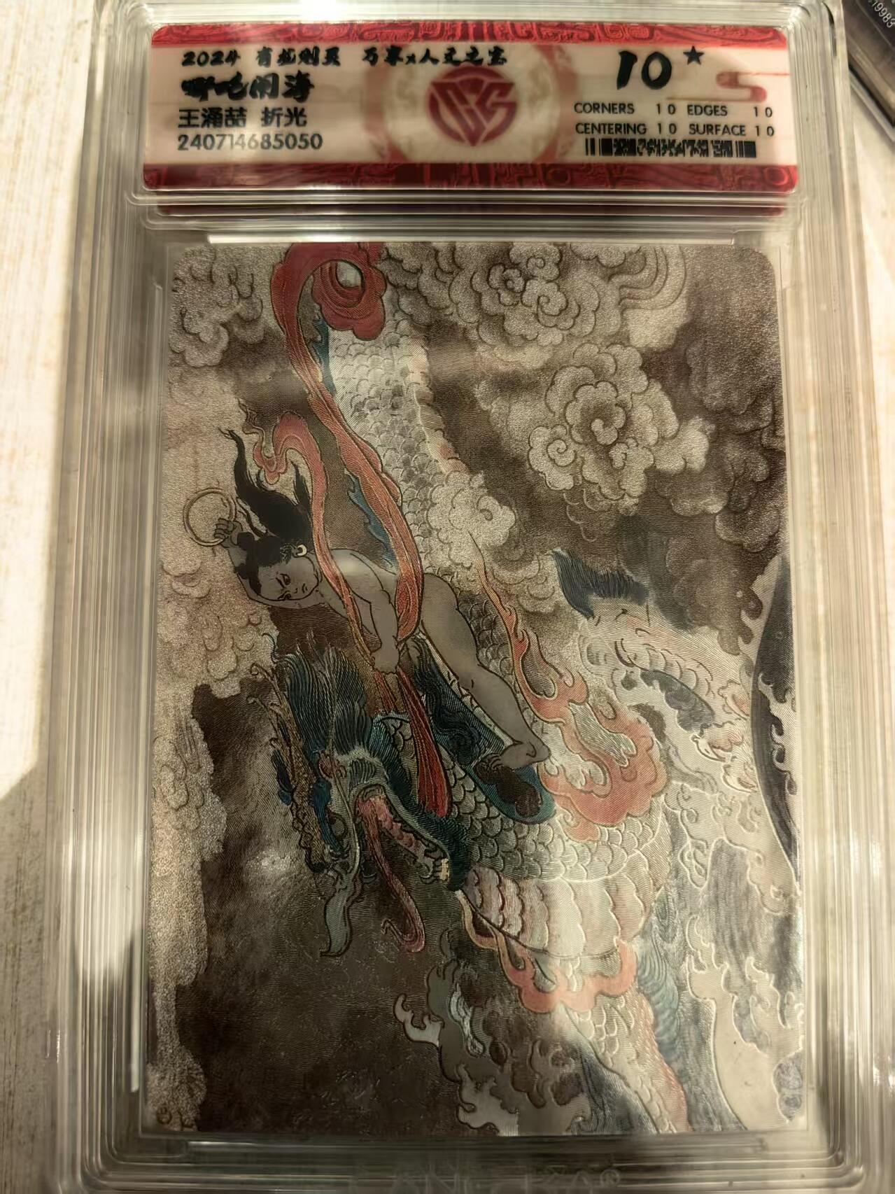夜之极第十二期 （4月12日周六晚10点截拍，征集群福利活动） 万享 有龙则灵 哪吒闹海 王涌喆 折光 爆金