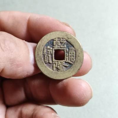 裸币 - 25:乾隆通宝