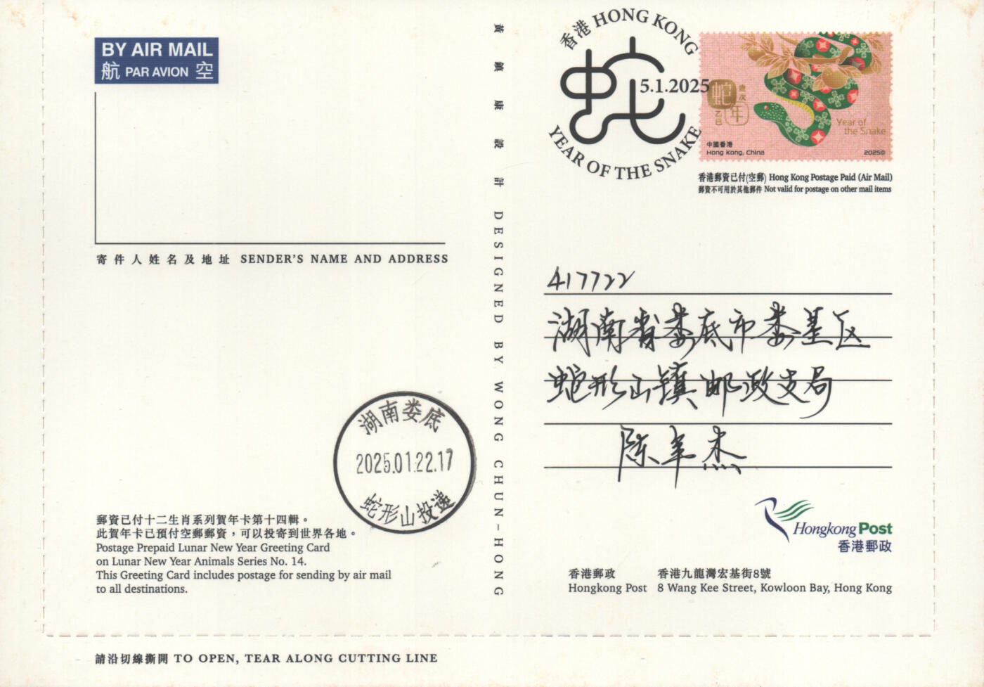 04月12日19:30大陆、澳门、香港邮政精品首日实寄封拍卖专场