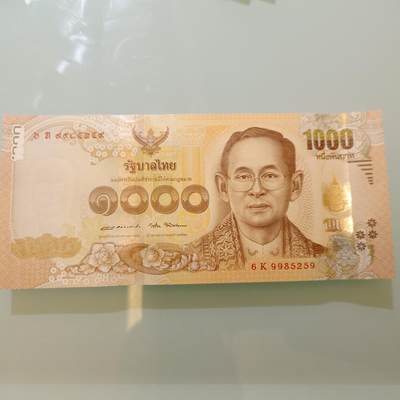 【世界钱币】精选微拍第174期暨2025年第13期  近期卖剩新品上架专场（一） 2017年泰国1000泰铢 拉玛九世纪念钞 全新绝品无47尾号259