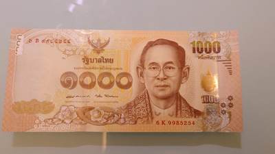 【世界钱币】精选微拍第174期暨2025年第13期  近期卖剩新品上架专场（一） 2017年泰国1000泰铢 拉玛九世纪念钞 全新绝品无47尾号254