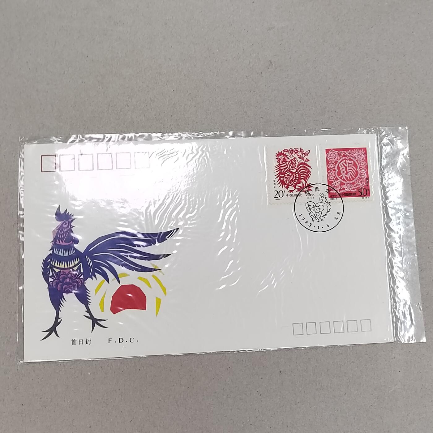 PCAI钱币11-316  首日封小专场 生肖