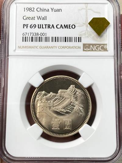 万国钱币拍卖第045期（万国春季大拍） - NGC PF69UC 1982年中国精制长城一元 深度镜面淡金包浆 碧海贴标认证好状态
