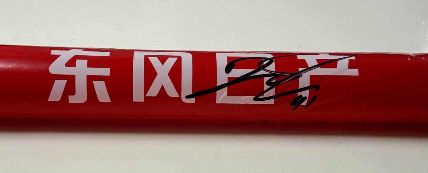 零元拍：2018中国赛球迷日助威棒 NBA明星球员：德克·维尔纳·诺维茨基亲笔签名。注：因为这是充气棒，时间长了会慢慢漏气，这是正常状态，介意勿拍。