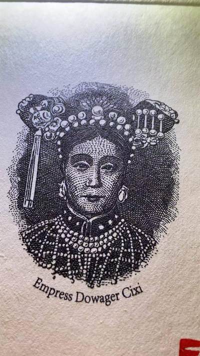 慈禧小版画 - 慈禧小版画