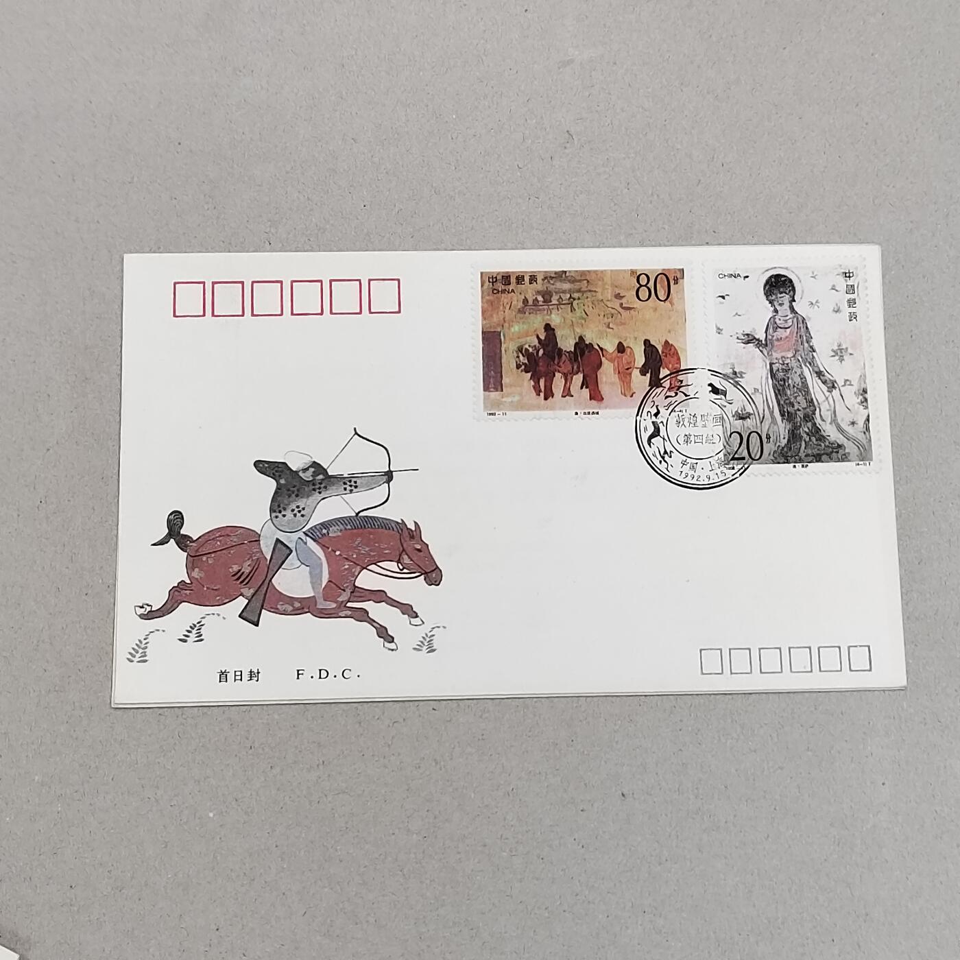 PCAI钱币11-316  首日封小专场 敦煌