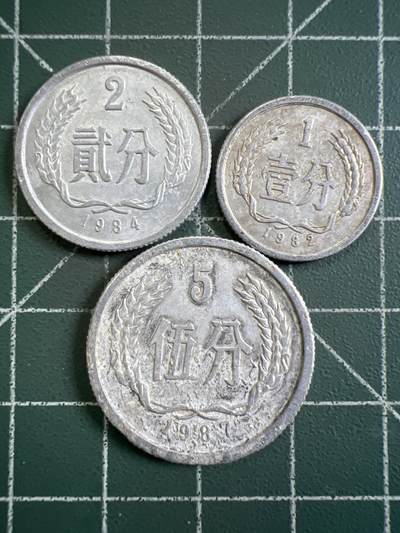 第979  硬币专场 （无押金，捡漏，全场50包邮，偏远地区除外，接收代拍业务，本店十天发一次货） - 铝币3枚